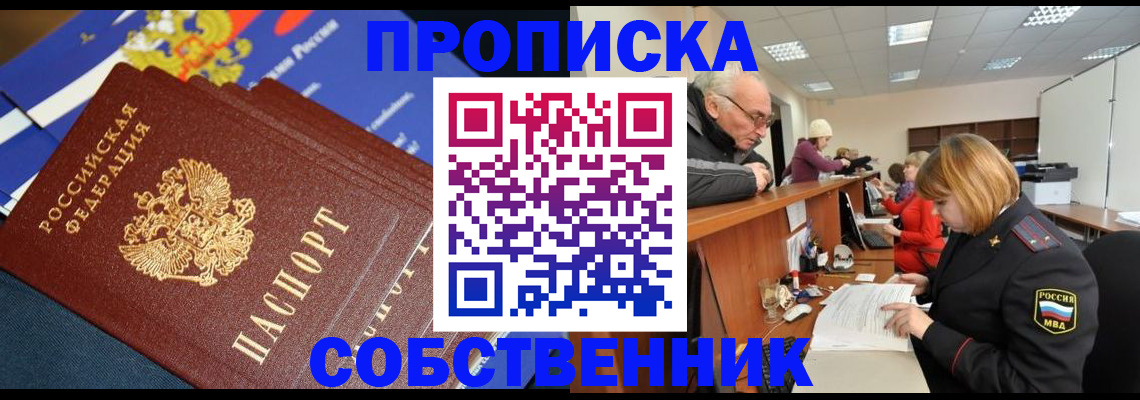 прописка для кредита в Пикалёво