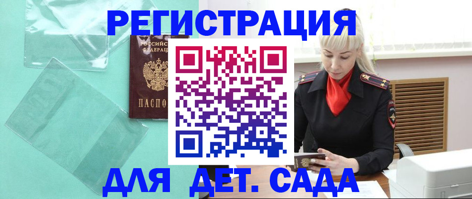 регистрация для школы в Пикалёво