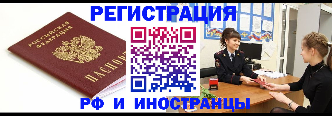 прописка ребенка в Пикалёво